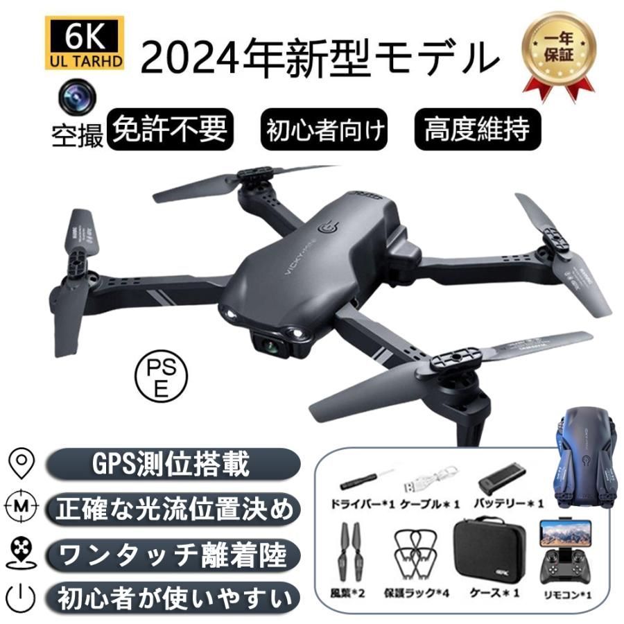 ドローン 免許不要 6K HD高画質 二重カメラ付き 空撮 空撮 WIFI FPV リアルタイム スマホで操作可 高度維持 正月 人気プレゼン ギフト 日本語説明書付き