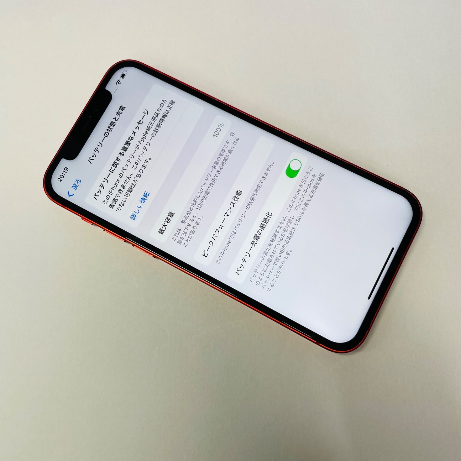 【判定○・simフリー・バッテリー100%】iPhone12 64GB /レッド 判定○・simフリー・バッテリー100%】iPhone12 64GB /レッド 【判定