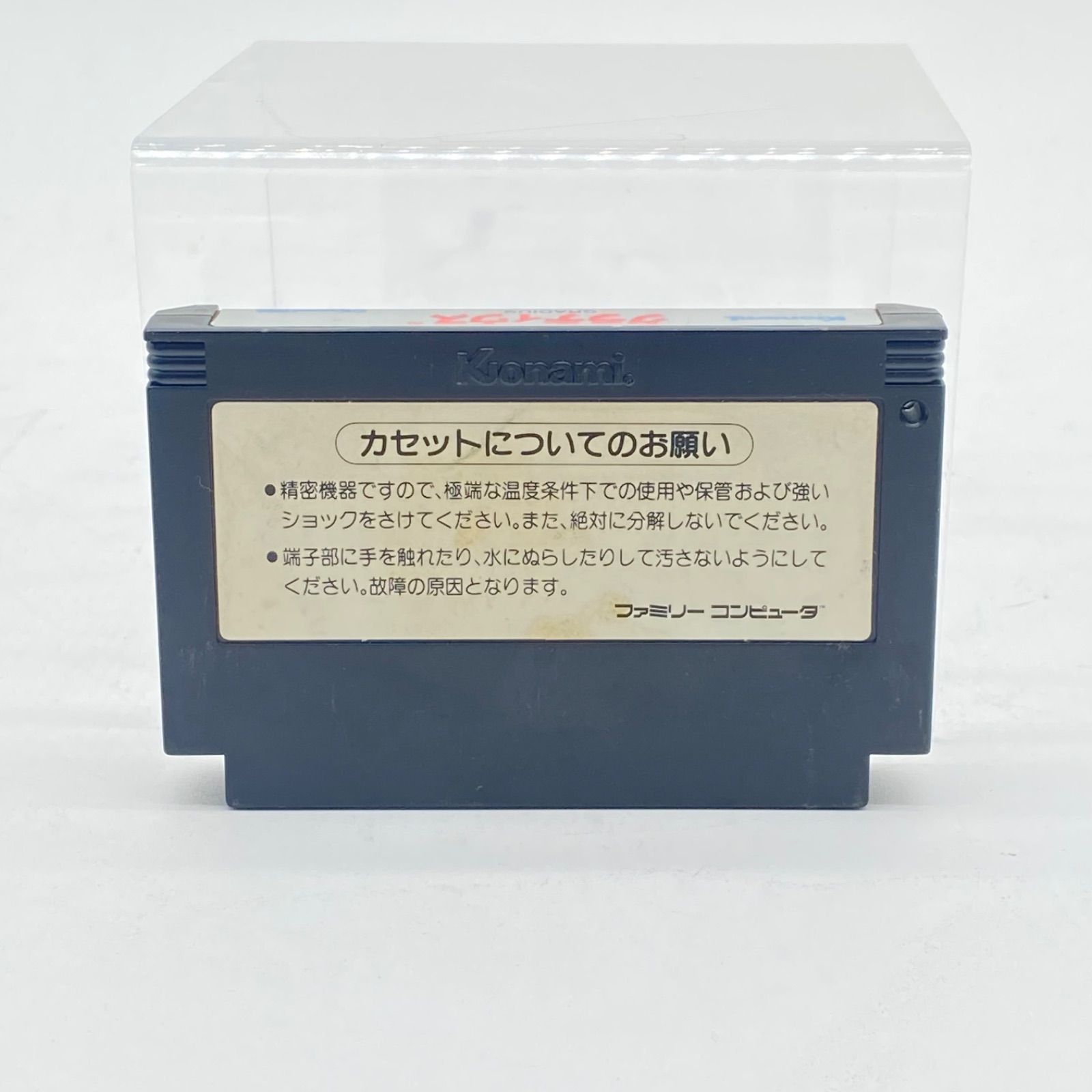 グラディウス ファミリーコンピュータ ソフト 起動OK 箱あり GRADIUS