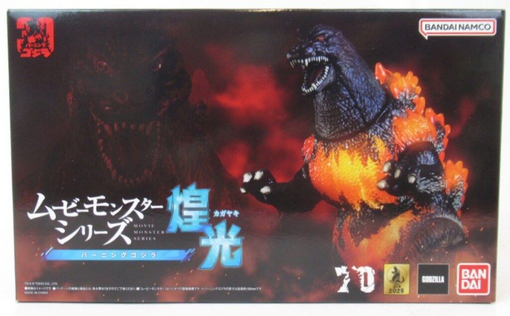 【新品未開封】ムービーモンスターシリーズ煌光　バーニングゴジラ ムビモン】超ゴジラ＆【煌光】バーニングゴジラ 開封レビュー