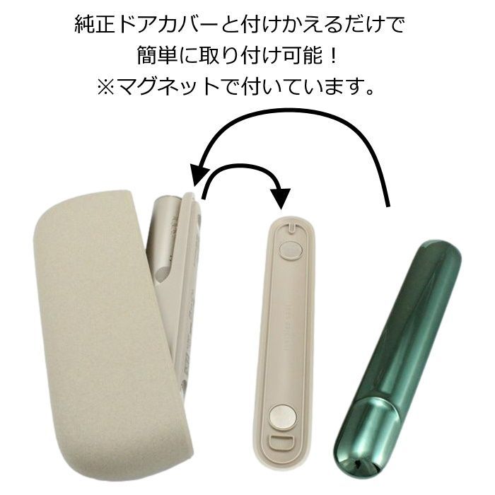IQOS ILUMA 専用 ドアカバー 7点セット アイコス イルマ 適合品 IQOS ILUMA 適合品 メッキ ドアカバー 全7色