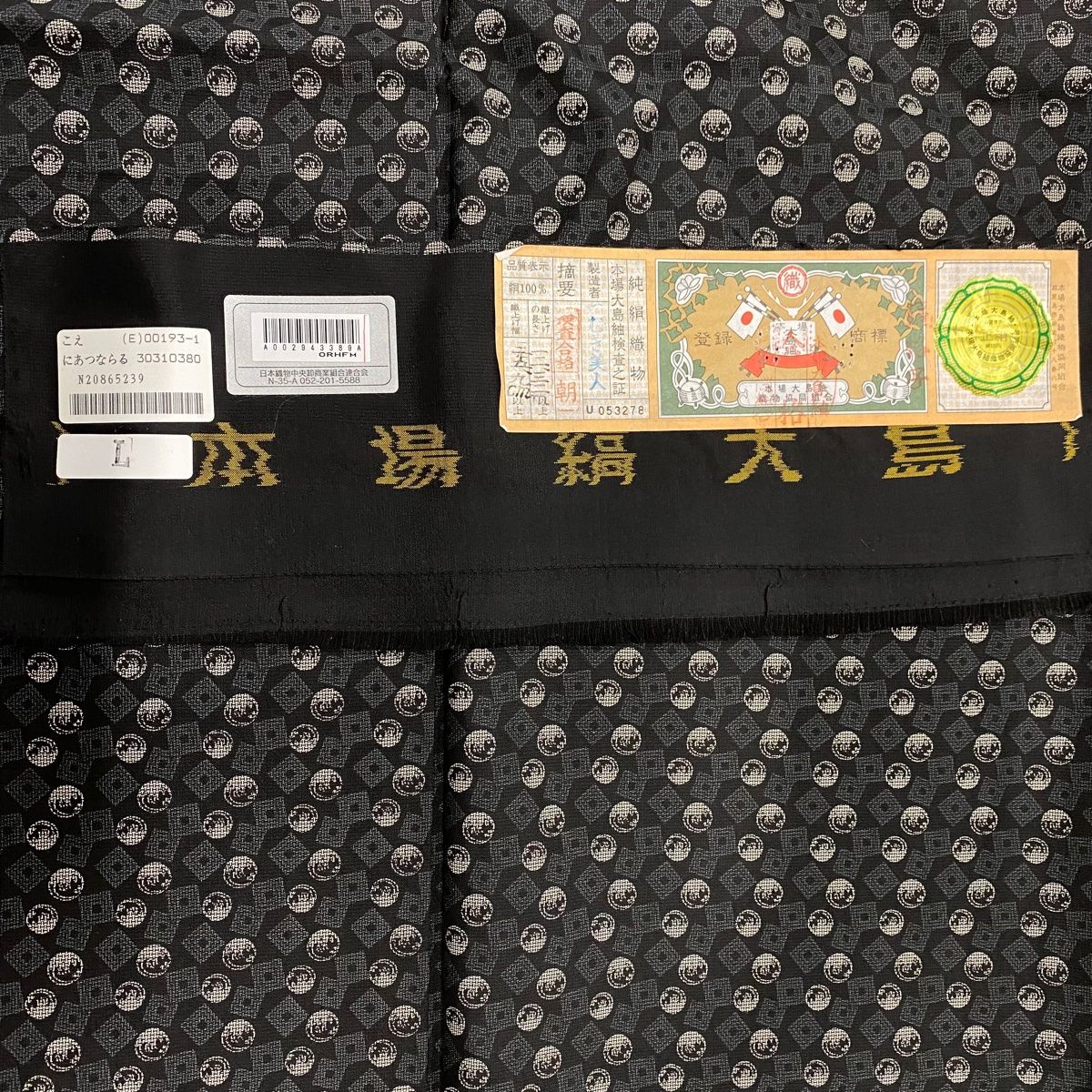 袷