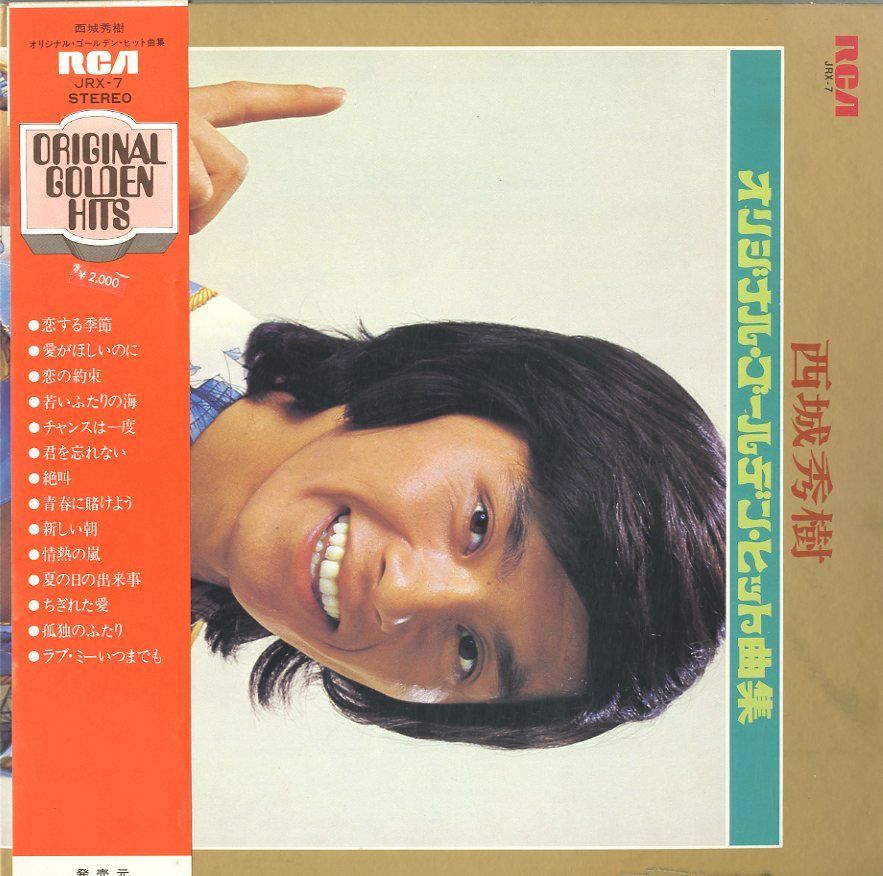 西城秀樹レコード - メルカリ