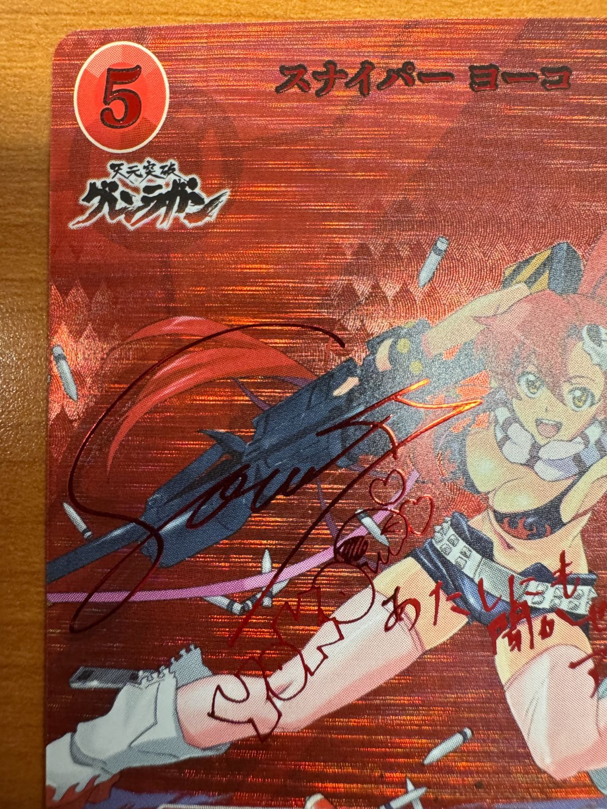 スナイパー ヨーコ