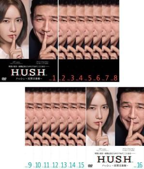 ハッシュ 沈黙注意報 16枚セット 第1話～第32話 字幕 全巻セット 洋画 DVD ケース無 レンタル落ち