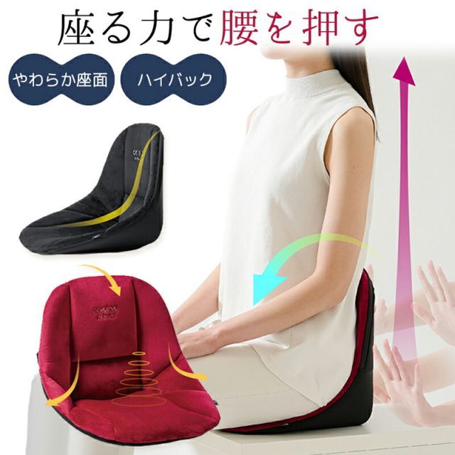 座る力で腰を押す コシオス プレミアム 骨盤サポート チェア 美姿勢 クッション 姿勢矯正 背筋矯正 座りっぱなし オフィス 背もたれ 椅子 サポート クッション 背当て 骨盤矯正 猫背矯正 腰