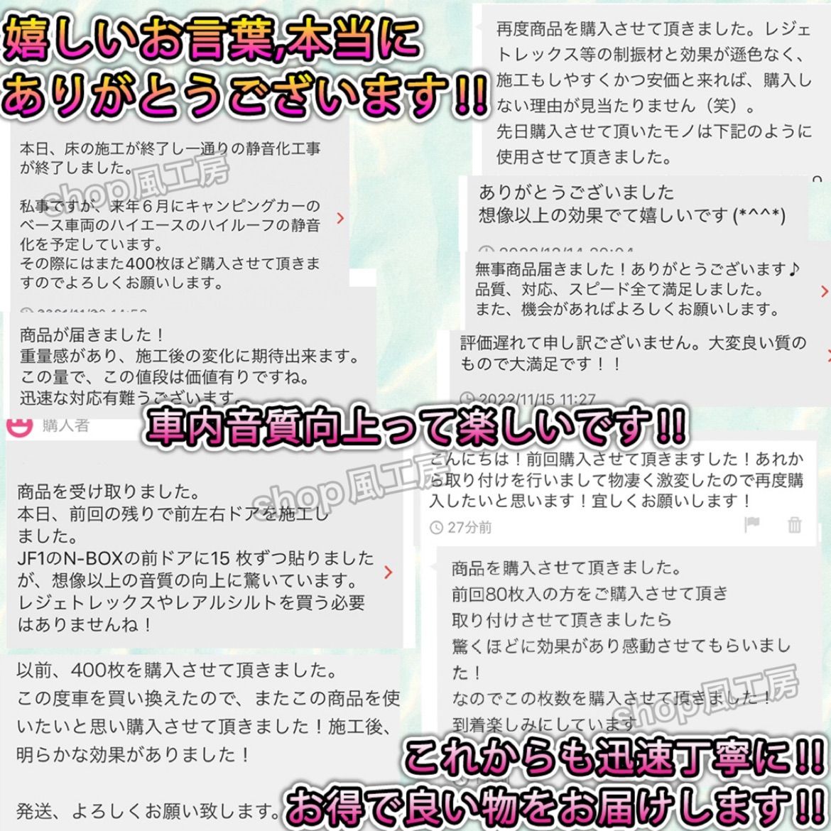 デッドニングシート