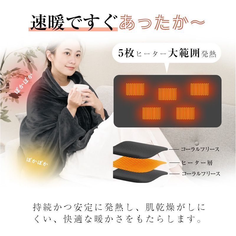 3WAY使用‼️ 電気毛布 丸洗い可 USB給電 ひざ掛け ブランケット - 電気 