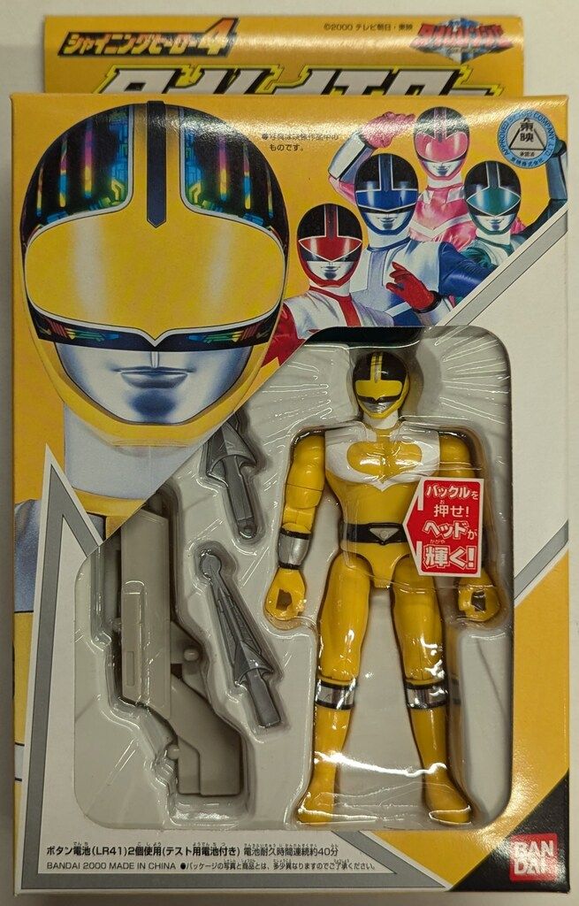 【未開封】未来戦隊タイムレンジャー　シャイニングヒーロ　6体セット バンダイ シャイニングヒーロー 未来戦隊タイムレンジャー