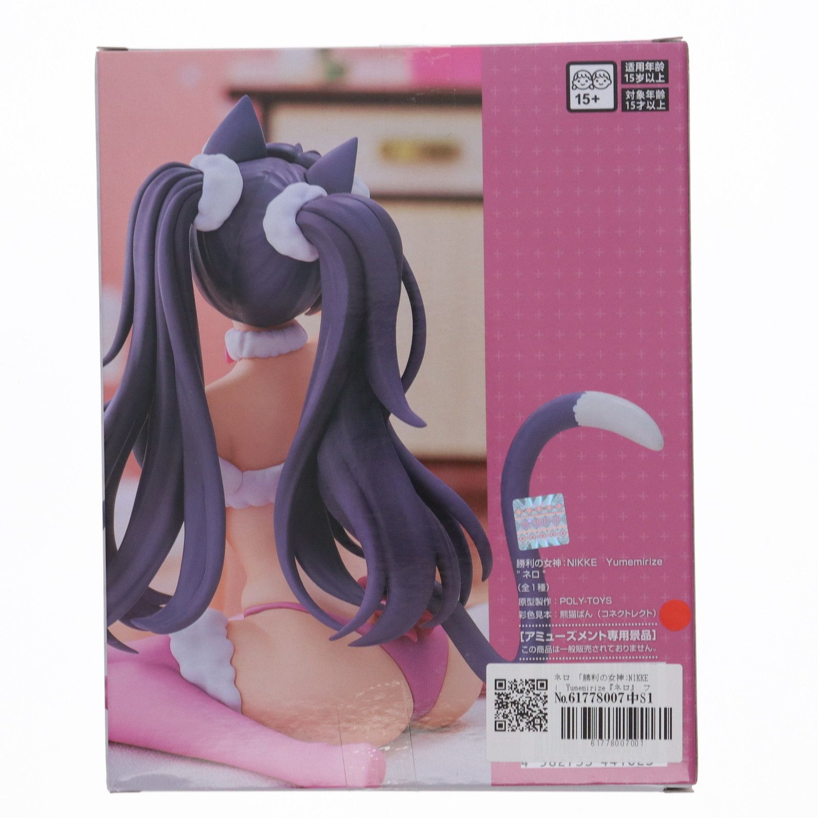 勝利の女神 NIKKE フィギュア Yumemirize ネロ 10個セット Amazon | 勝利の女神 ： NIKKE バイパー ネロ フィギュア