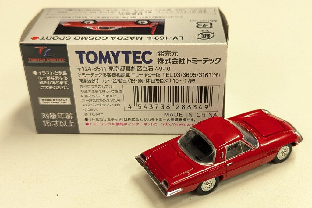 トミーテック TOMICA LIMITED VINTAGE マツダ コスモスポーツ