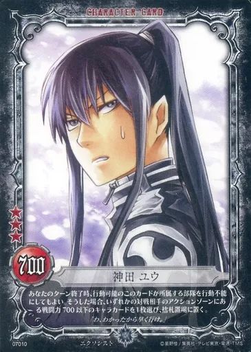 中古】アニメ系トレカ 07010[N]：神田ユウ - メルカリ