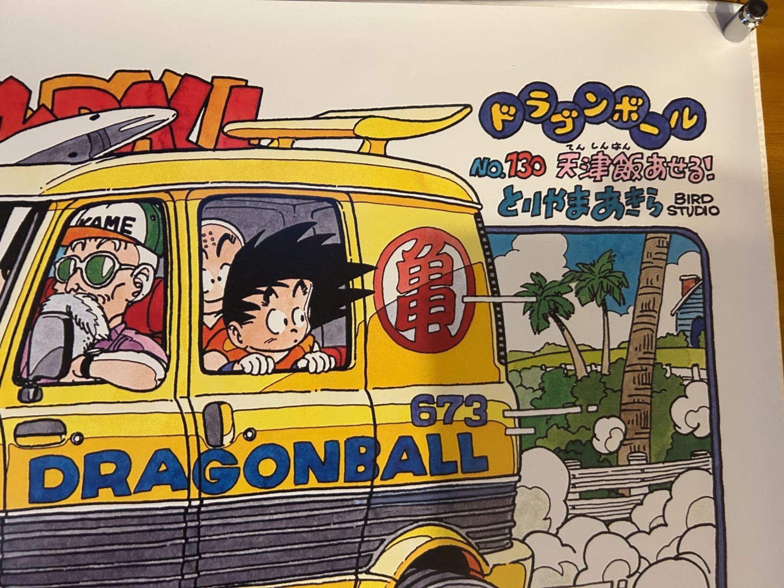 ドラゴンボール 鳥山明 2025年 40周年記念原作イラスト 限定