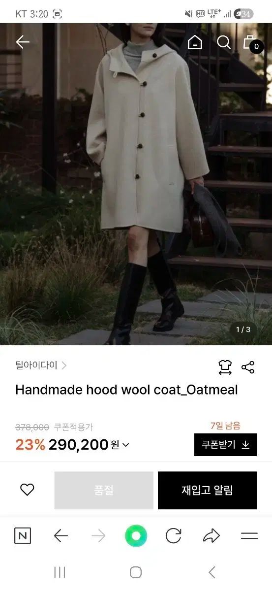 ティルアイダイ ハンドメイド フード ウール コート オートミール Free!