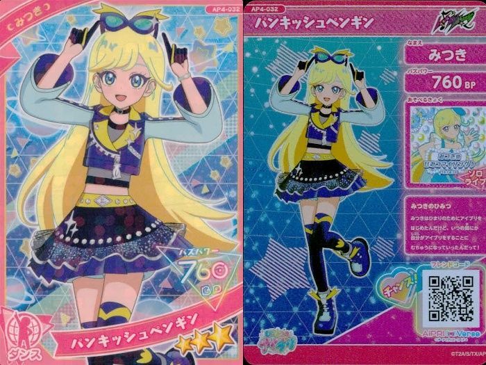 アイプリカード まとめ アイプリカード まとめうり - メルカリ