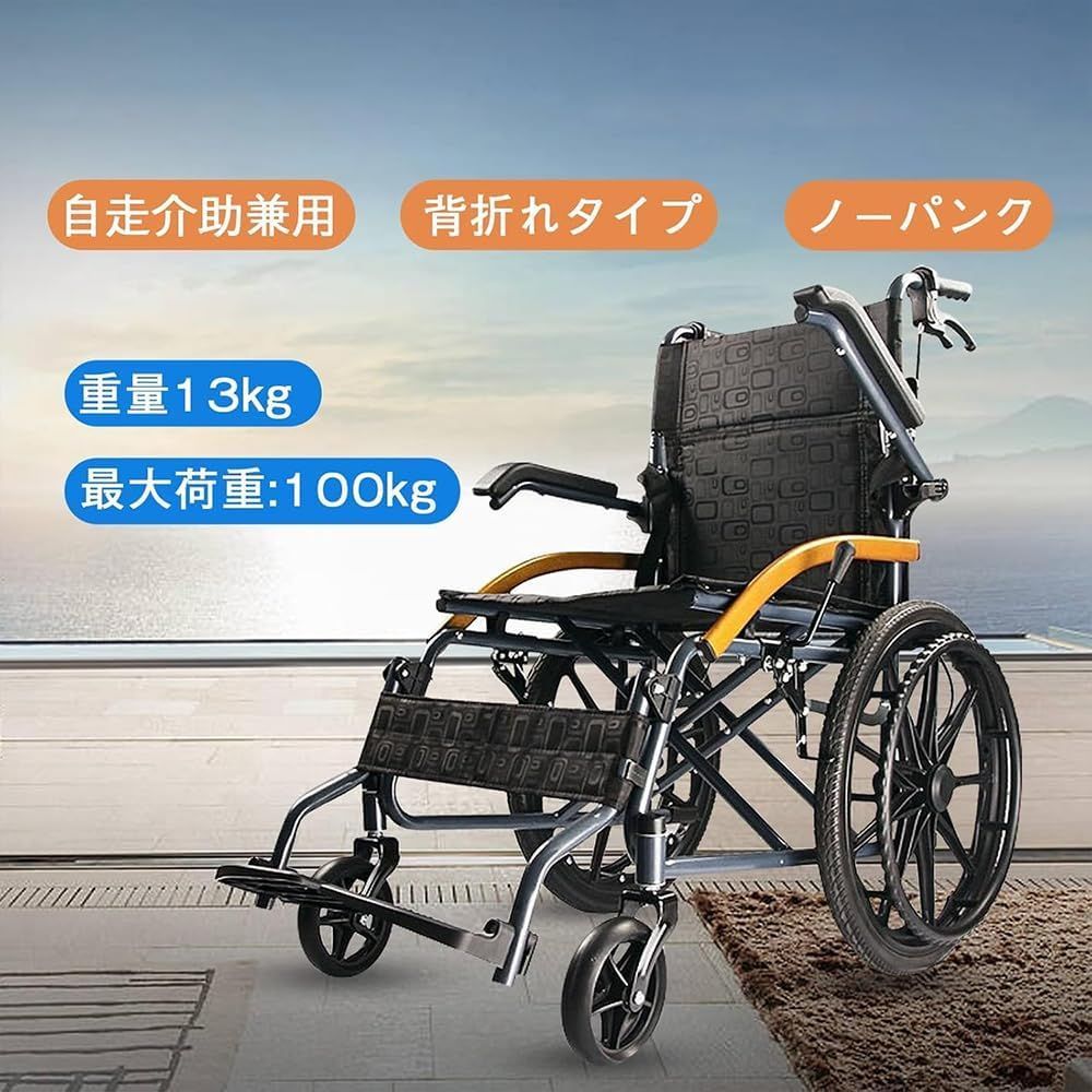 AORTD 自走用車椅子 介助車椅子 自走介助兼用車いす コンパクト 軽量 折り畳み 車椅子車イス ブレーキ ノーパンクタイヤ 車いす 折りたたみ車椅子 軽量車椅子 手押し 介助介護用品 お年寄り 簡単収納 移動サポート STEELWINDOWSANDDOORS_COM