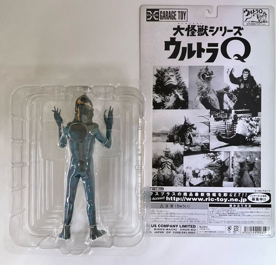 エクスプラス 大怪獣シリーズ ウルトラQ編 誘拐怪人 ケムール人 カラー版 未使用品 - メルカリ