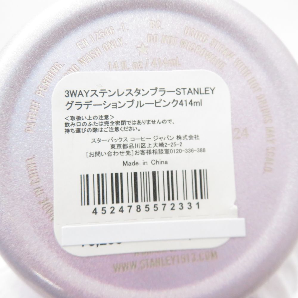 グラデーションブルーピンク ステンレスタンブラー