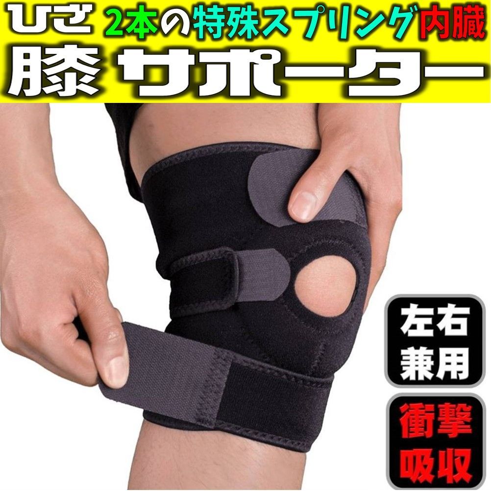 しっかり 膝 サポーター ひざ 固定 膝痛 足の痛み 関節 怪我防止