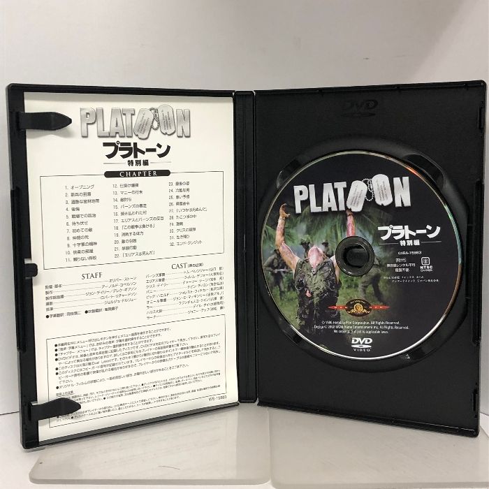 プラトーン 特別編 [DVD] 20世紀フォックスホームエンターテイメント チャーリー・シーン