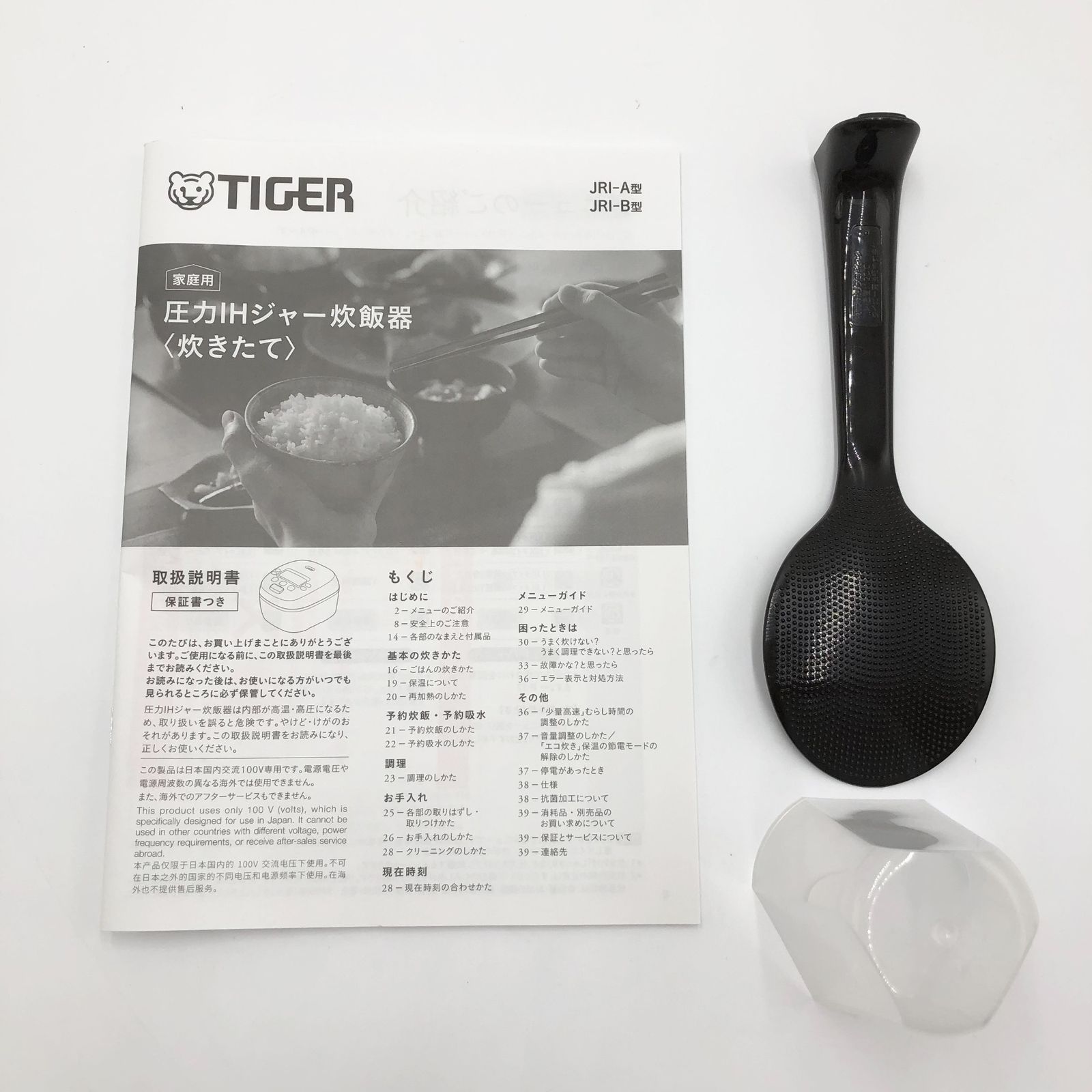 タイガー魔法瓶 TIGER 炊飯器 5 5合 圧力IH式 JRI A 100 KM