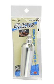 高儀 EARTH MAN エアーダスター用 パワフルノズル G1/8 A7210 g6bh9ry 非常に良い】高儀 EARTH MAN エアーダスター用 パワフルノズル G1/8