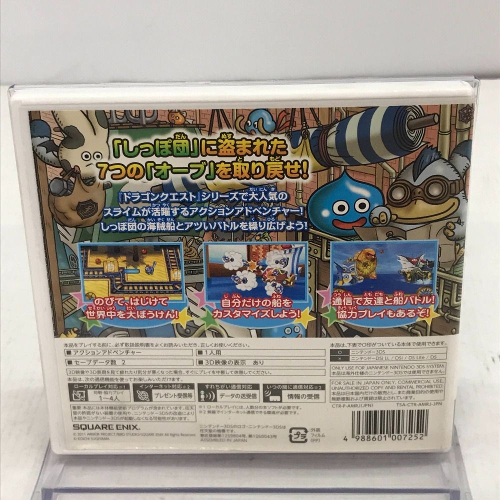 ニンテンドー3DS - スライムもりもりドラゴンクエスト3 大海賊としっぽ団 Amazon.co.jp: アルティメット ヒッツ スライムもりもり
