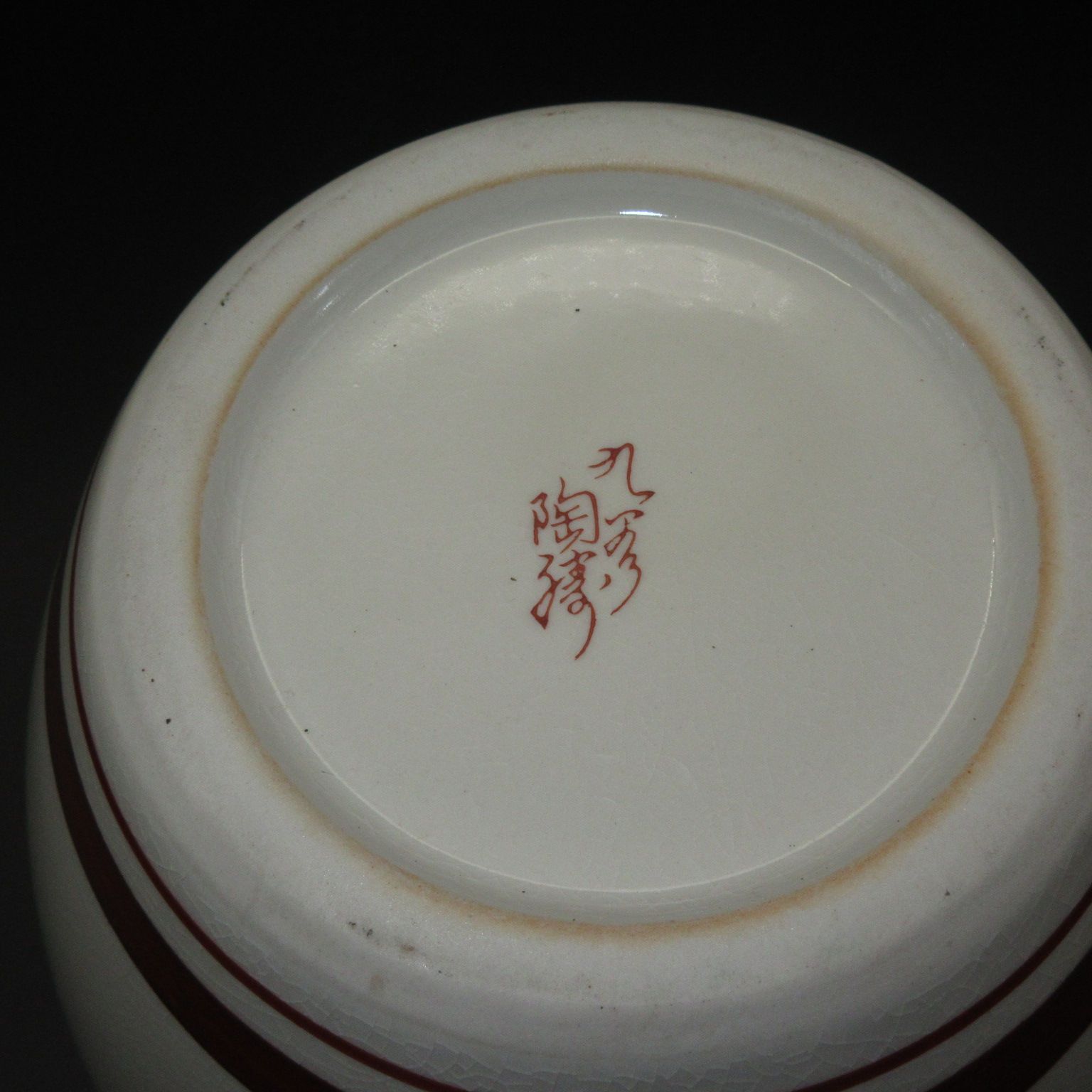 ☆陶器 陶磁器 九谷焼 陶勝窯 金彩草花図 花器 花生 花瓶 飾壺 