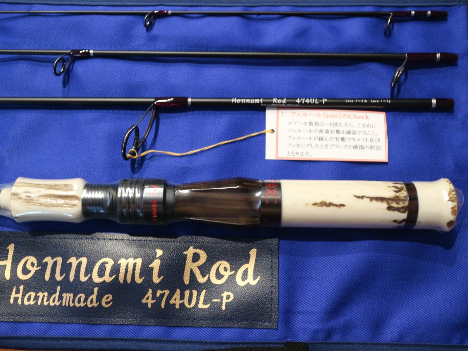 Honnami Rod 474UL-P イトウクラフト - ロッド