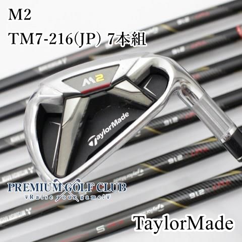 セ82★テーラーメイド M2 8本アイアンセット TM7-216 純正カーボンS Amazon.co.jp: TAYLOR MADE(テーラーメイド) M2 アイアン(6本