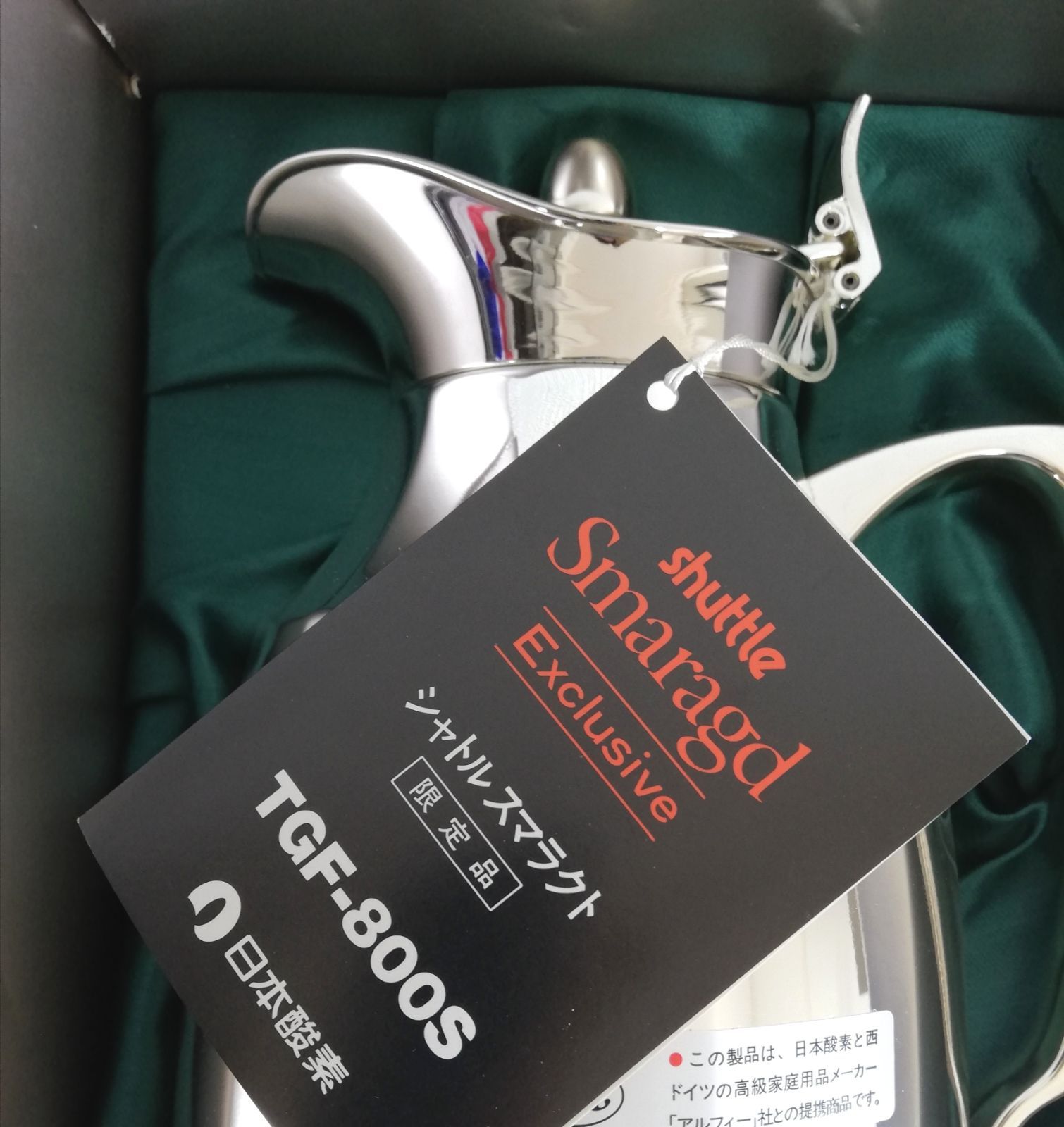 日本酸素株式会社（サーモス） 80周年限定品 シャトルスマラクト 