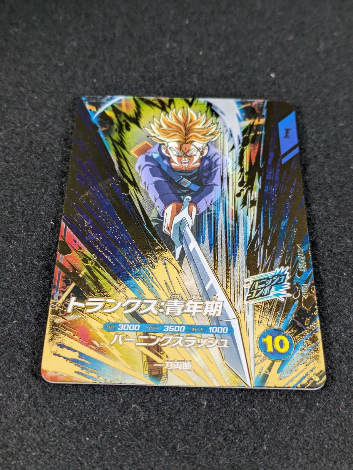sdv3-029　GDR＋　トランクス:青年期　未使用 SDV3-029 トランクス：青年期 GDR | ドラゴンボールスーパー