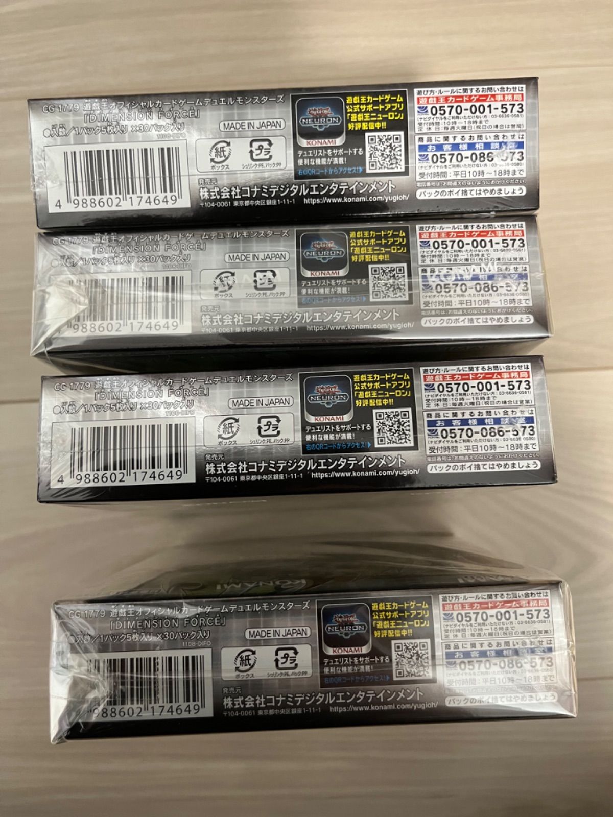ディメンションフォース　4BOX　シュリンク付き 遊戯王 ディメンションフォース 4 BOX 新品未開封 シュリンク付き
