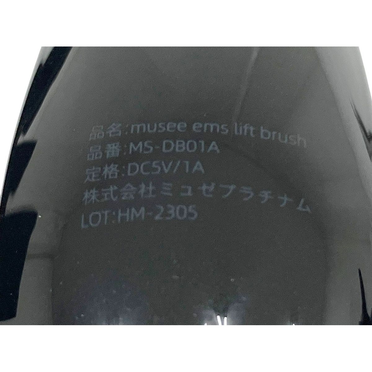 顔用 ミュゼ