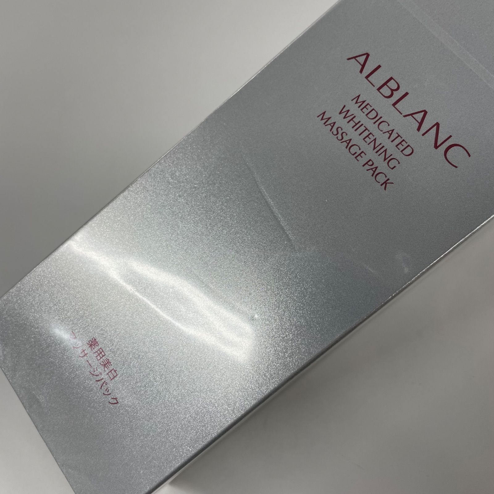 ソフィーナアルブラン薬用美白マッサージパック 試してみた】薬用美白マッサージパック ALBLANCの効果・肌質別の