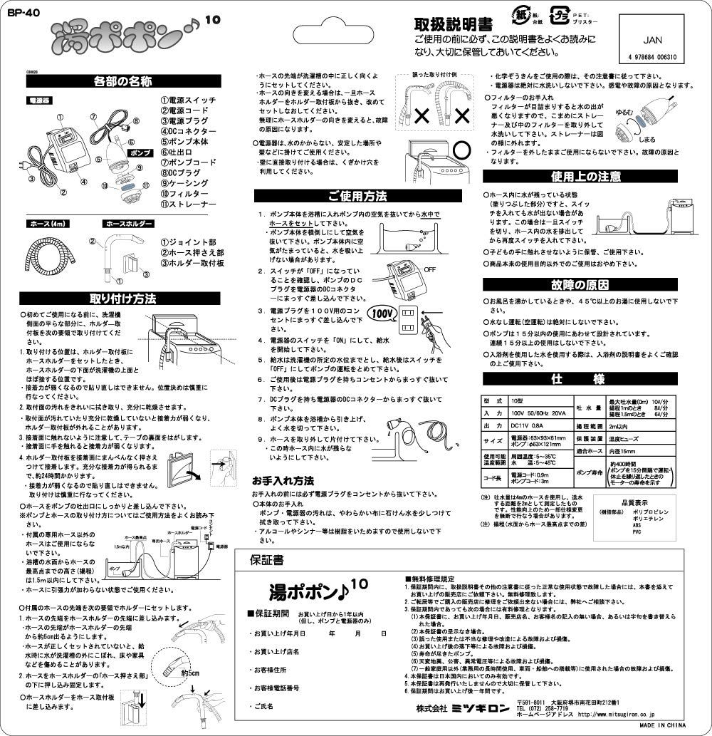 入り