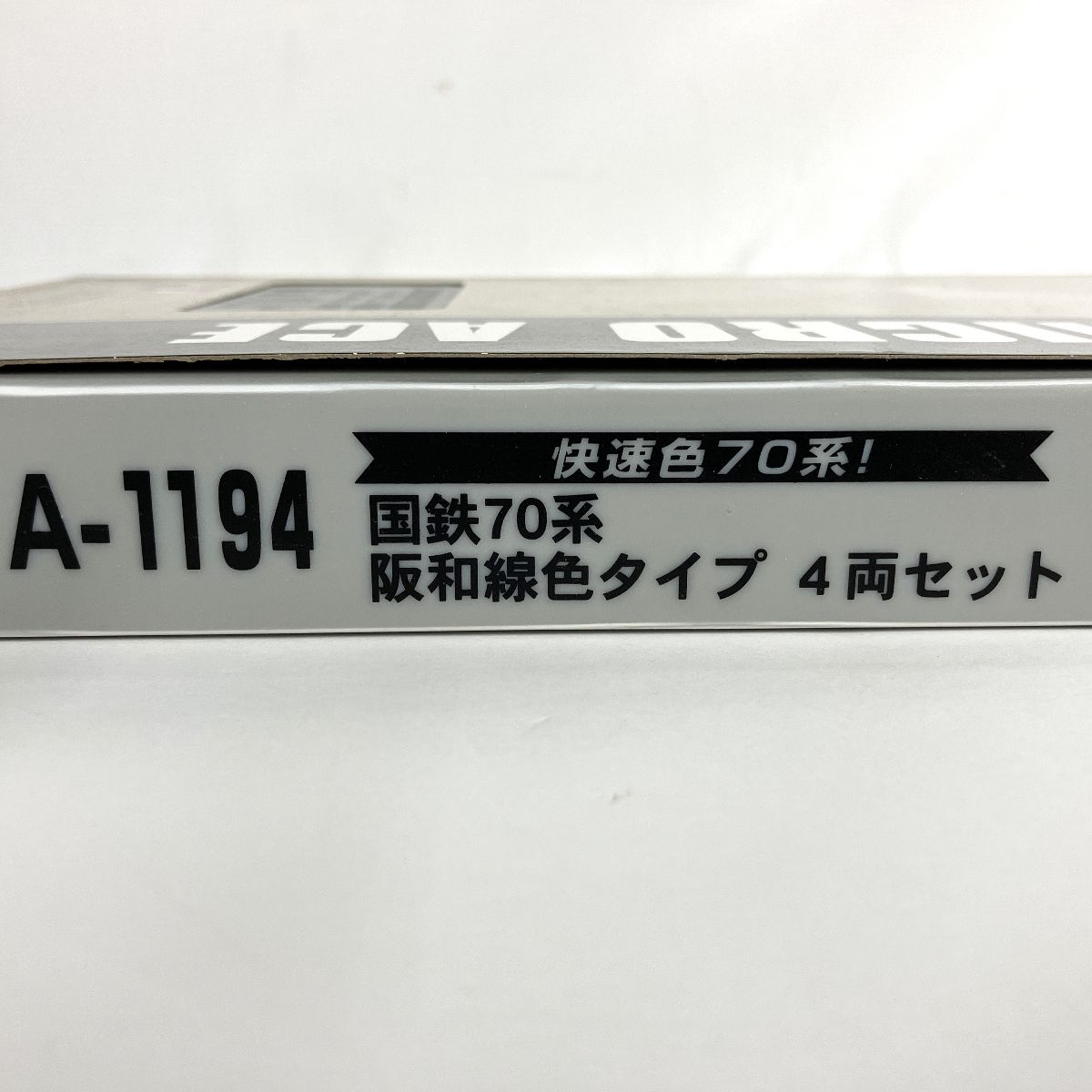 マイクロエース A-1194 70系 阪和線色タイプ 4両セット 鉄道模型 Nゲージ 中古 Y9385885 - メルカリ