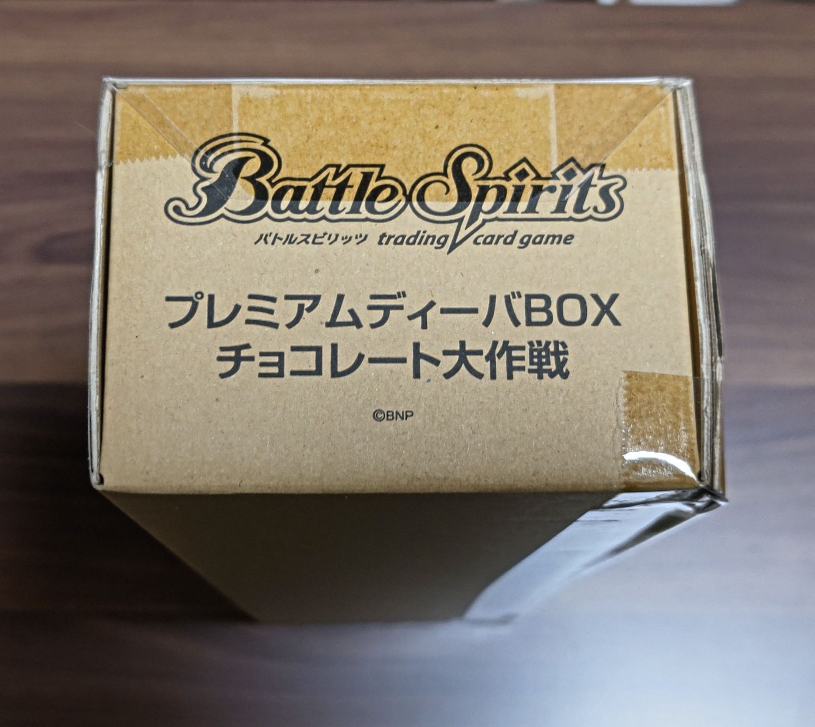 プレミアムディーバBOX チョコレート大作戦 バトスピ バトル