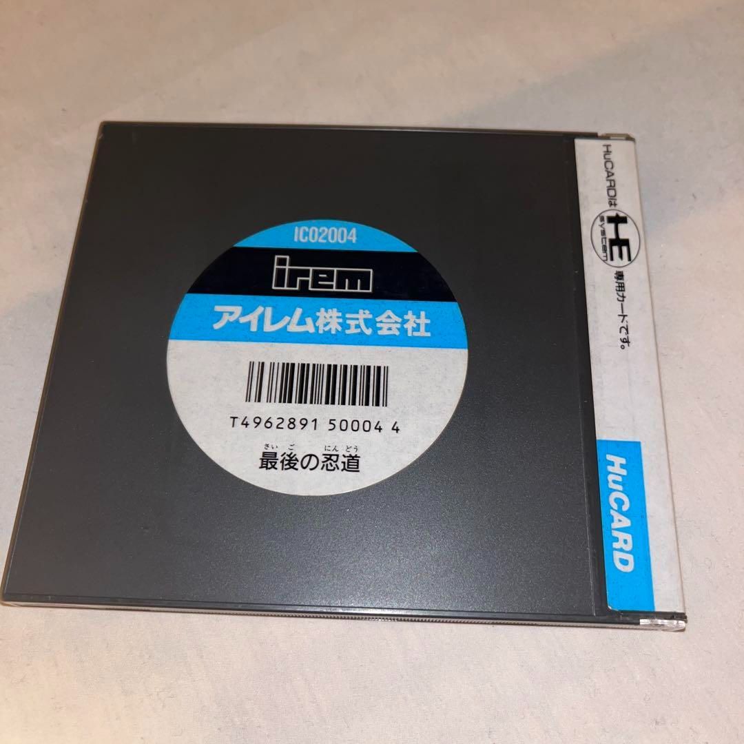 ハガキ付 最後の忍道