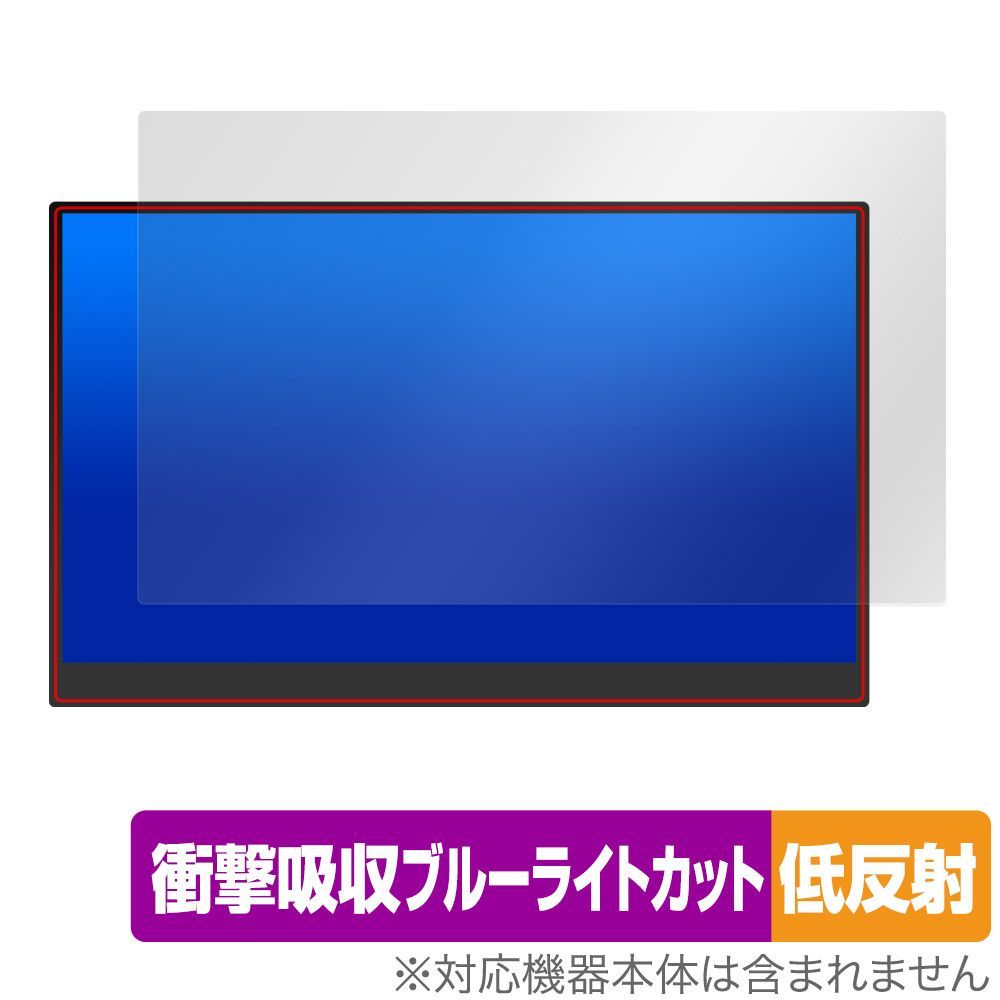 ViewNico モバイルモニター 17.3インチ 4K MG173-UT01 保護 フィルム OverLay Absorber 低反射 モニター用保護フィルム 衝撃吸収 抗菌
