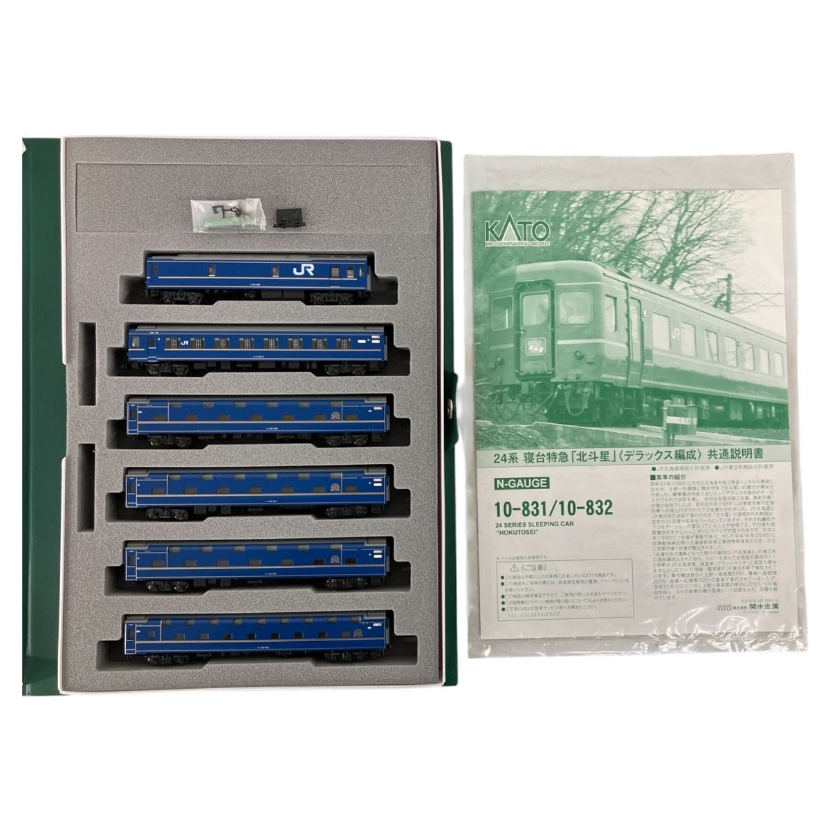 Nゲージ 24系寝台特急「北斗星」<デラックス編成>単品寄集め10両 Nゲージ 24系寝台特急「北斗星」<デラックス編成>単品寄集め10両
