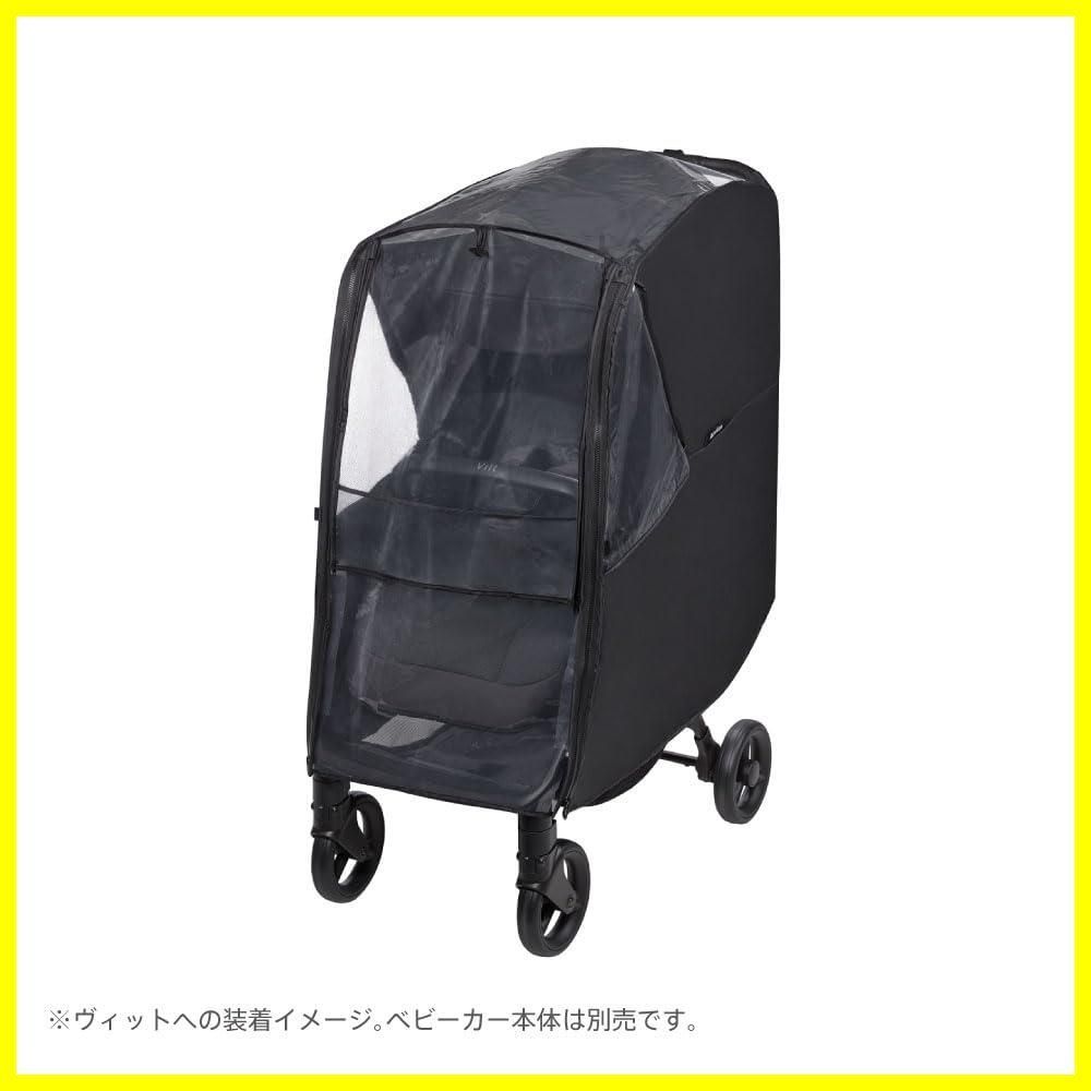 Aprica(アップリカ) ベビーカー用レインカバー レインカバー タイプ3
