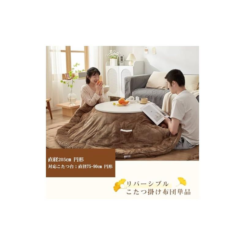  在庫 VK Living こたつ布団 丸型 直経205 cm 中綿1.5 kg 発熱綿使用 SUPER HOT 撥水加工 ポケット付き フィットキルトこたつ掛け布団 リバーシブル 両面使える フランネル 保温性 丸洗いOK 静電気防止 24時間持続 0 キッチン 住宅設備