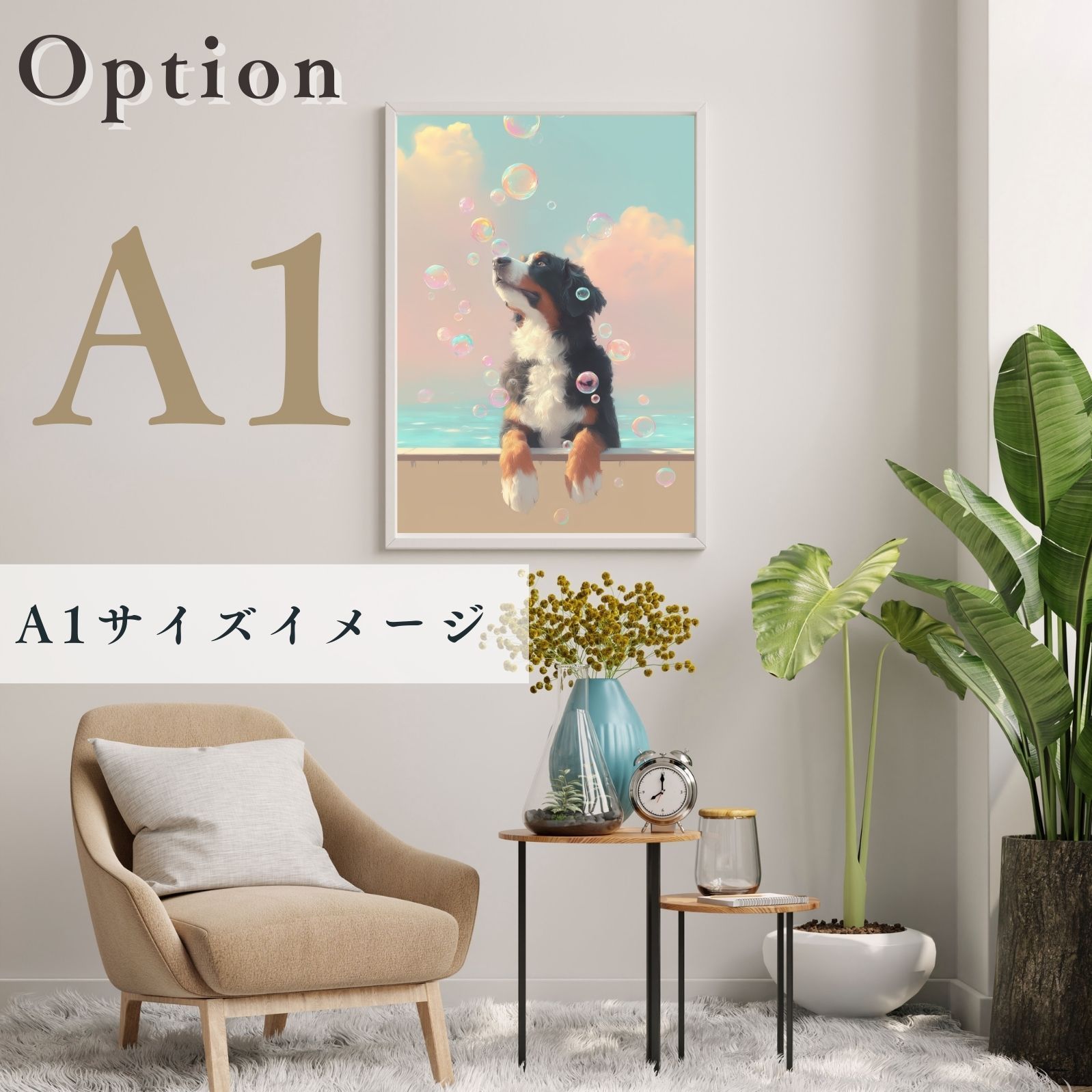 名入れOK 犬とシャボン玉