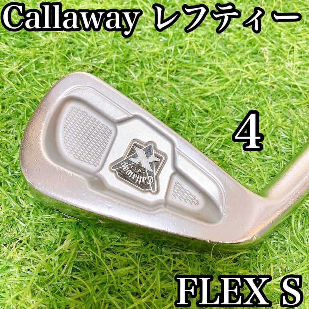レフティー