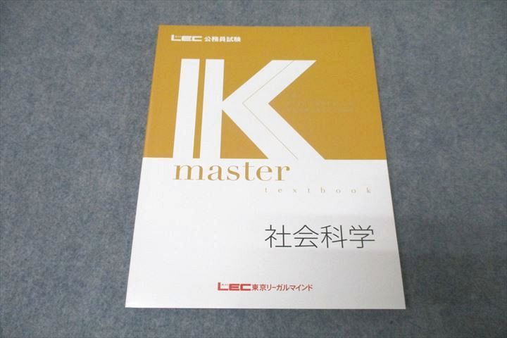 LEC 公務員試験　26受験　解きまくり　Kマスター　プラクティス　まとめ売り LEC 公務員試験26受験 解きまくり Kマスター プラクティス 全てまとめ