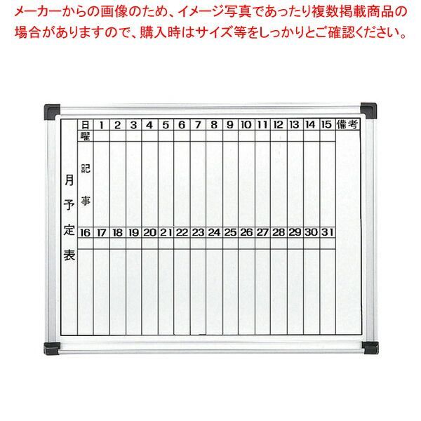 月予定表・タテ書2段 WHM456