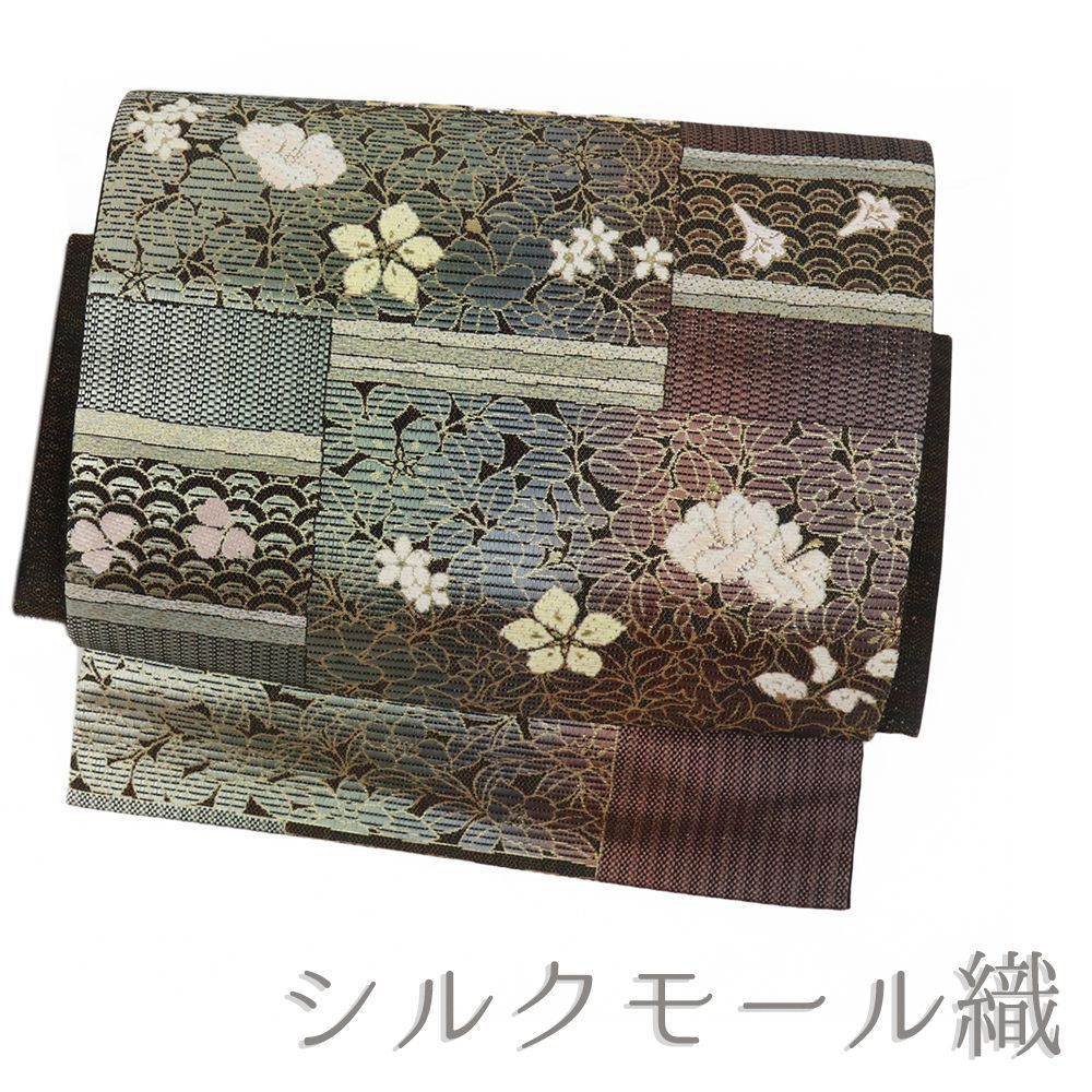 付け帯 袋帯 茶 シルクモール織 草木染 金糸 二重太鼓 正絹 作り