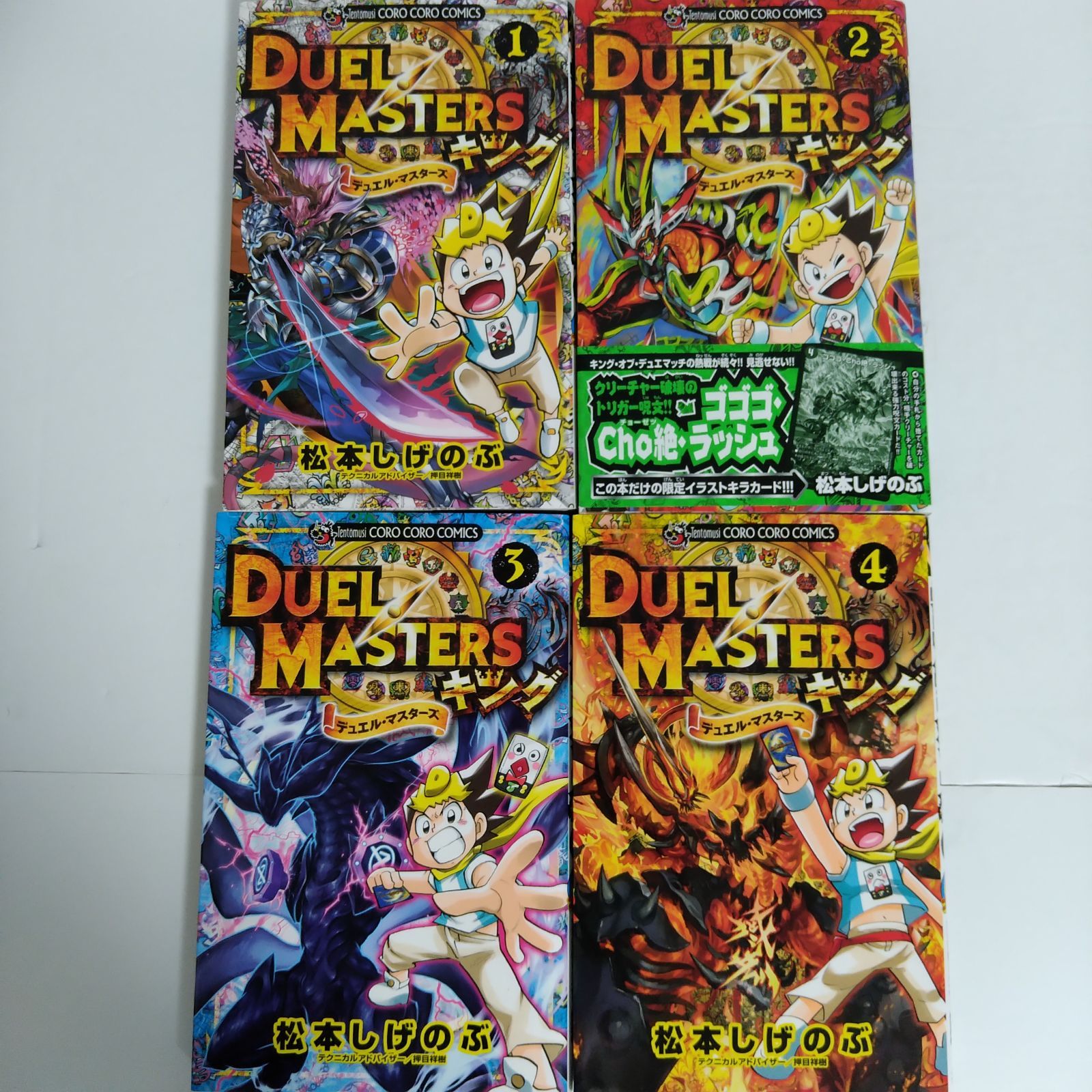 デュエル・マスターズ 全巻セット デュエルマスターズキング 7巻セット - メルカリ