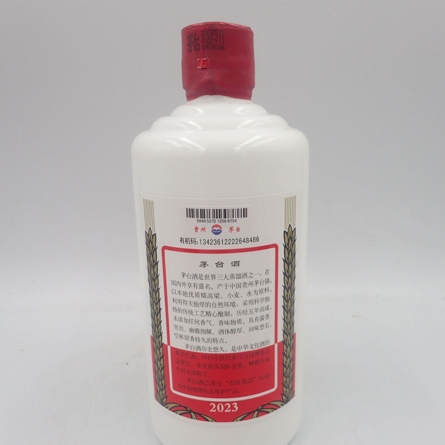 貴州茅台酒 Moutai 白酒 2003 2013 2023 3本セット 貴州茅台酒 マオタイ酒